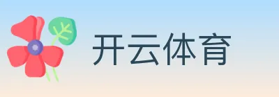 开云体育 Logo